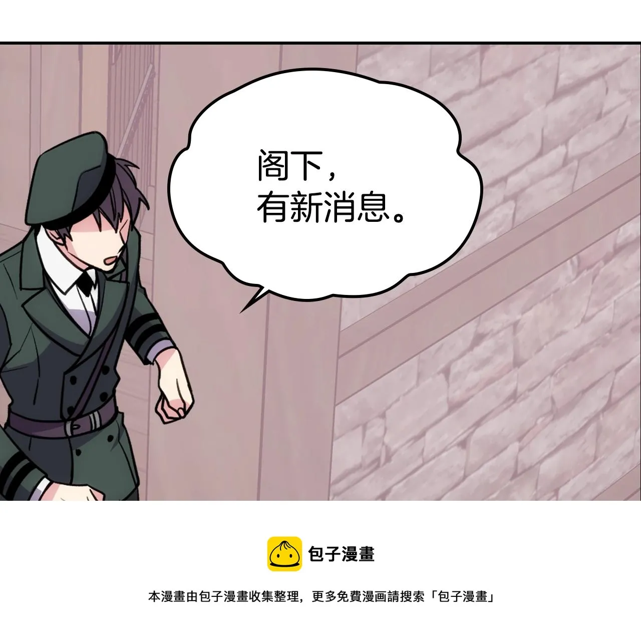 第69话 离开的阿黛尔 第41页