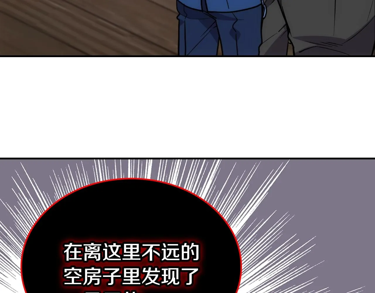 第69话 离开的阿黛尔 第43页