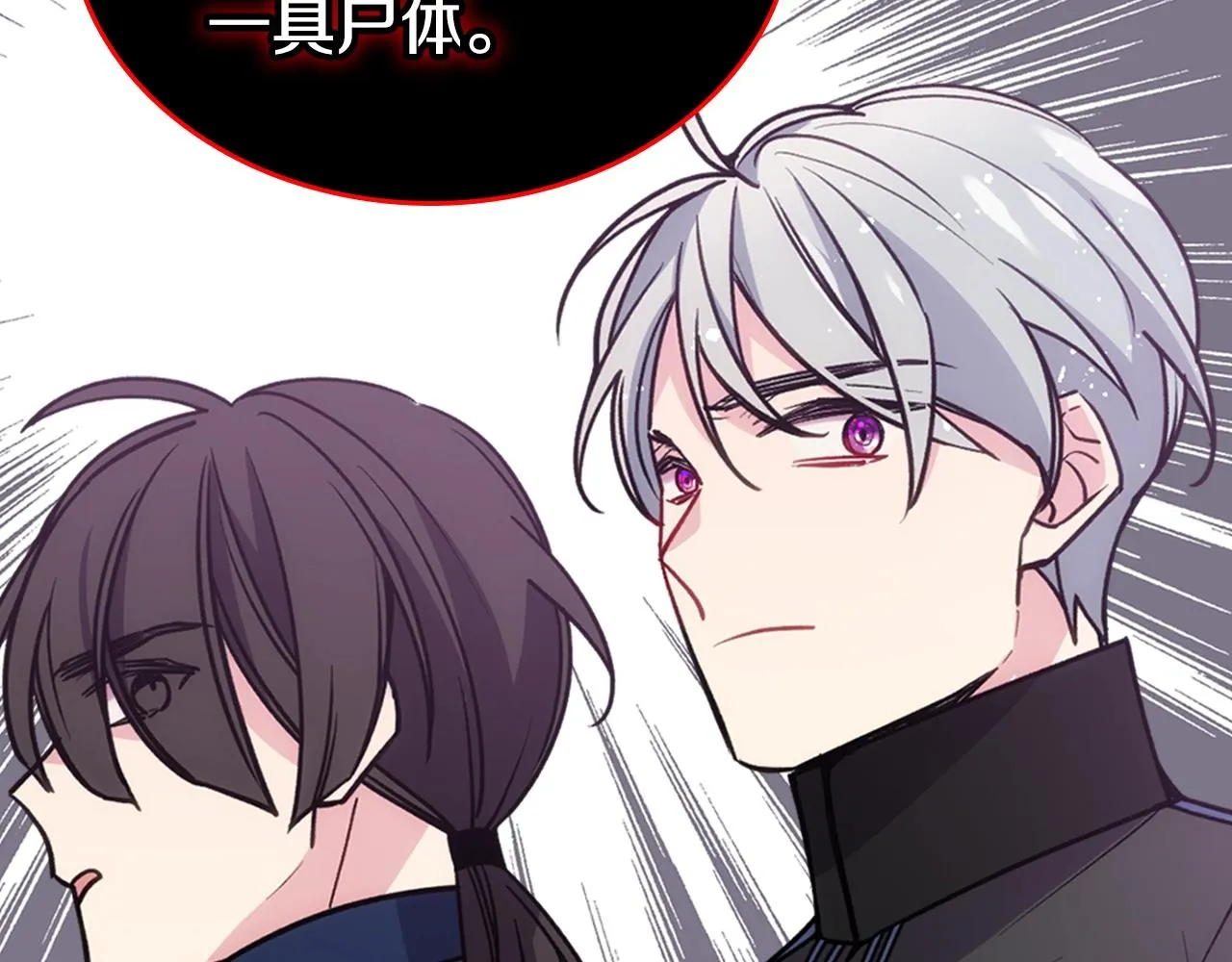第69话 离开的阿黛尔 第44页