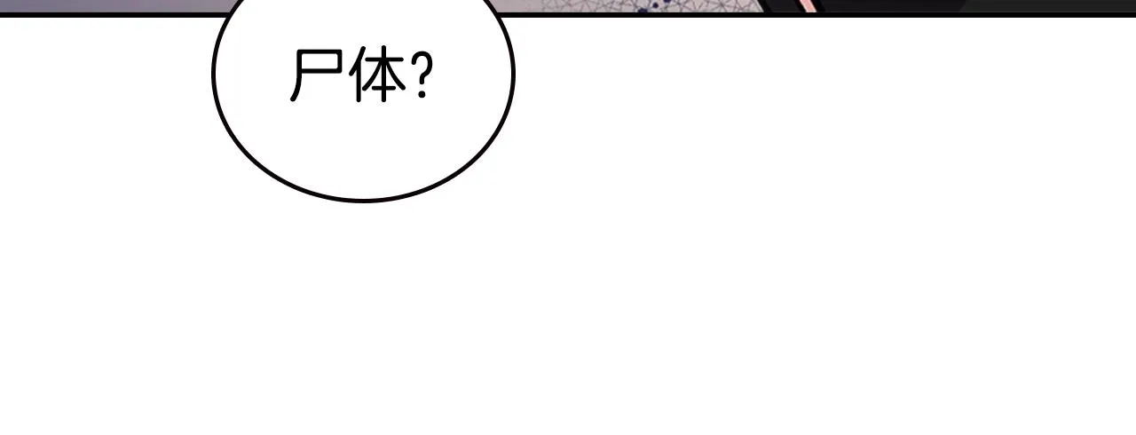 第69话 离开的阿黛尔 第47页
