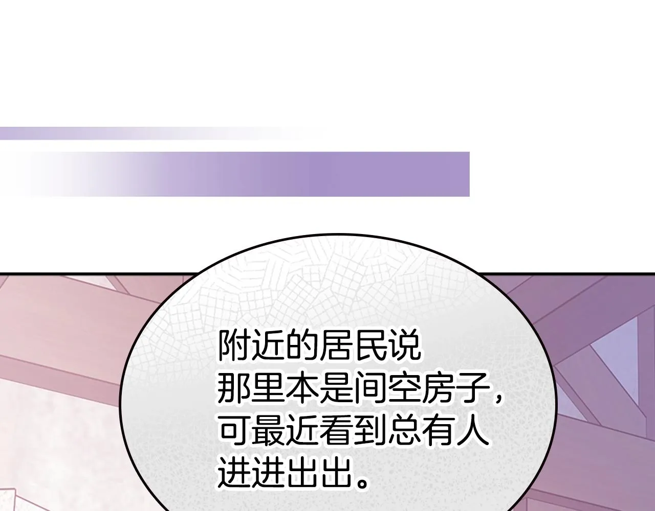 第69话 离开的阿黛尔 第48页