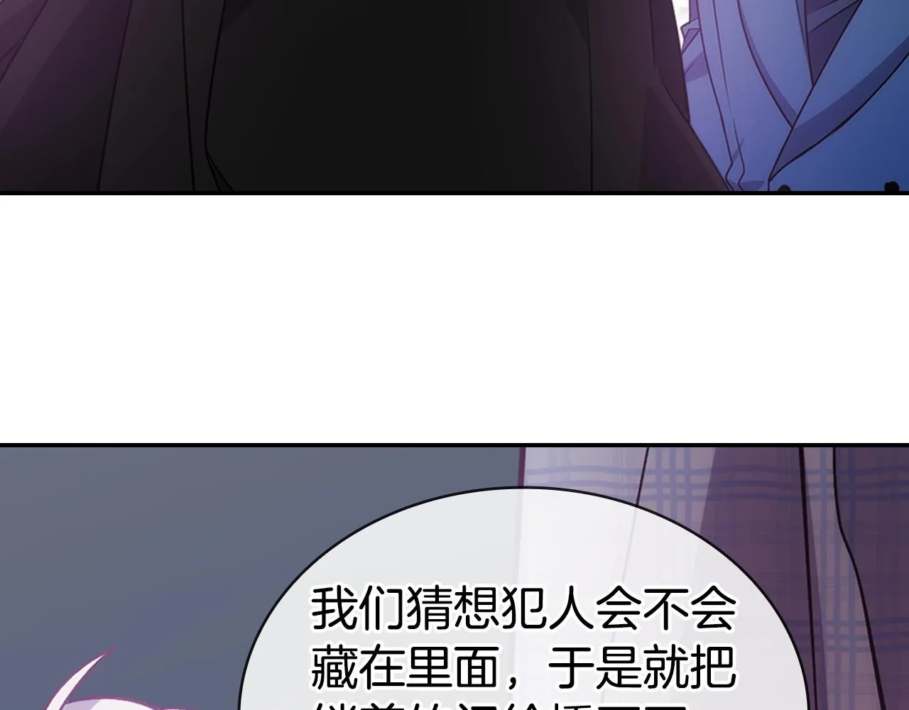 第69话 离开的阿黛尔 第50页