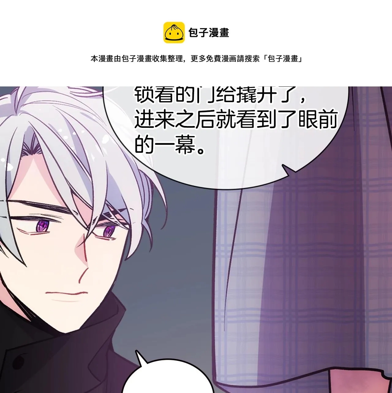 第69话 离开的阿黛尔 第51页