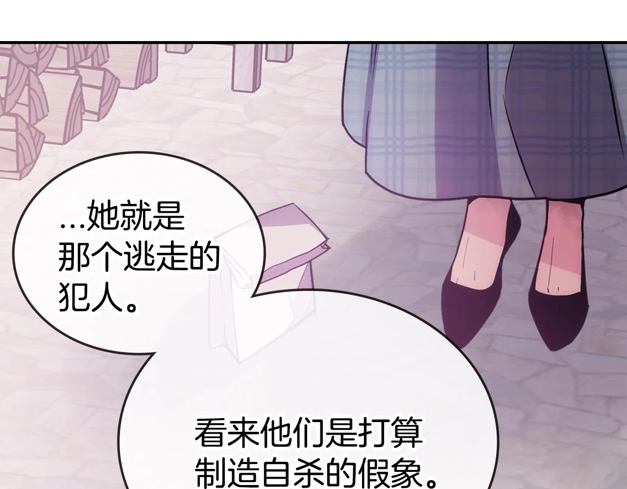 第69话 离开的阿黛尔 第53页