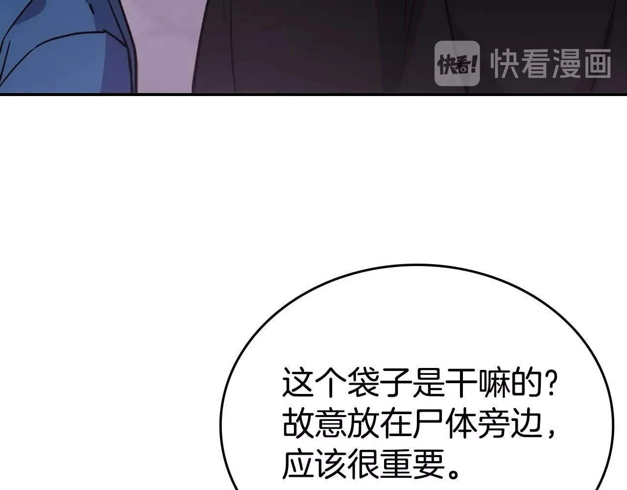 第69话 离开的阿黛尔 第55页