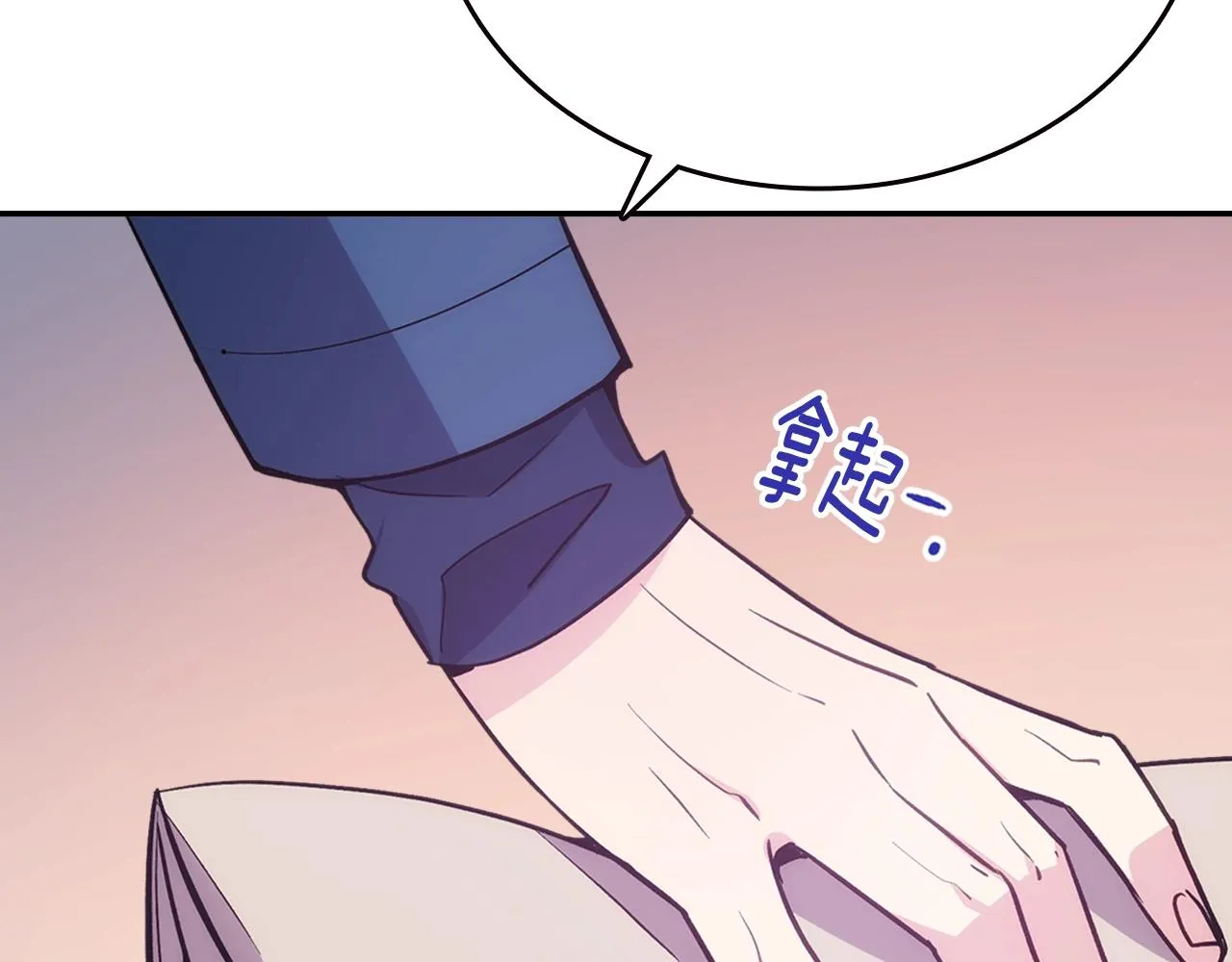 第69话 离开的阿黛尔 第56页