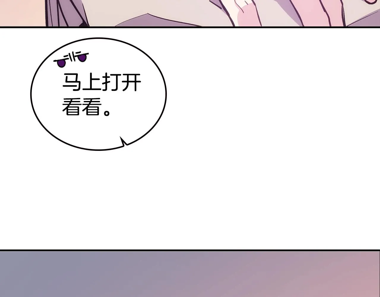 第69话 离开的阿黛尔 第57页