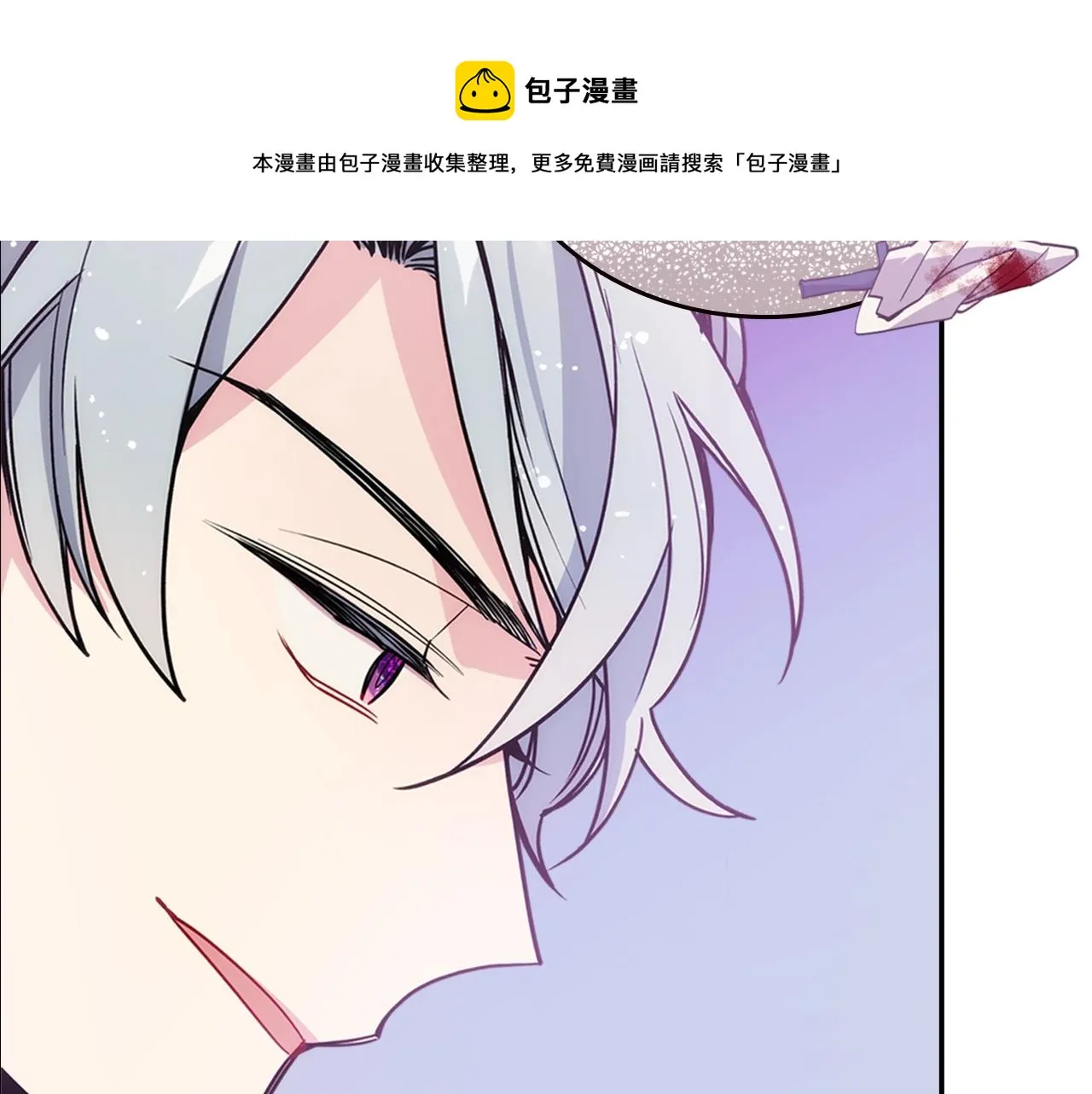 第69话 离开的阿黛尔 第61页