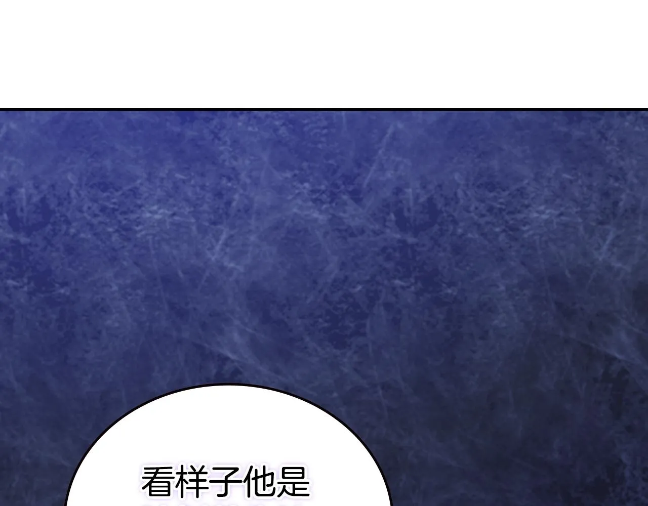 第69话 离开的阿黛尔 第63页