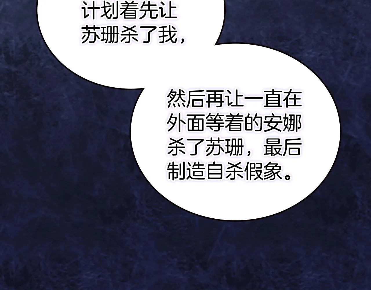 第69话 离开的阿黛尔 第64页