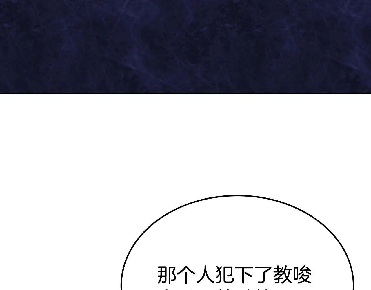 第69话 离开的阿黛尔 第65页