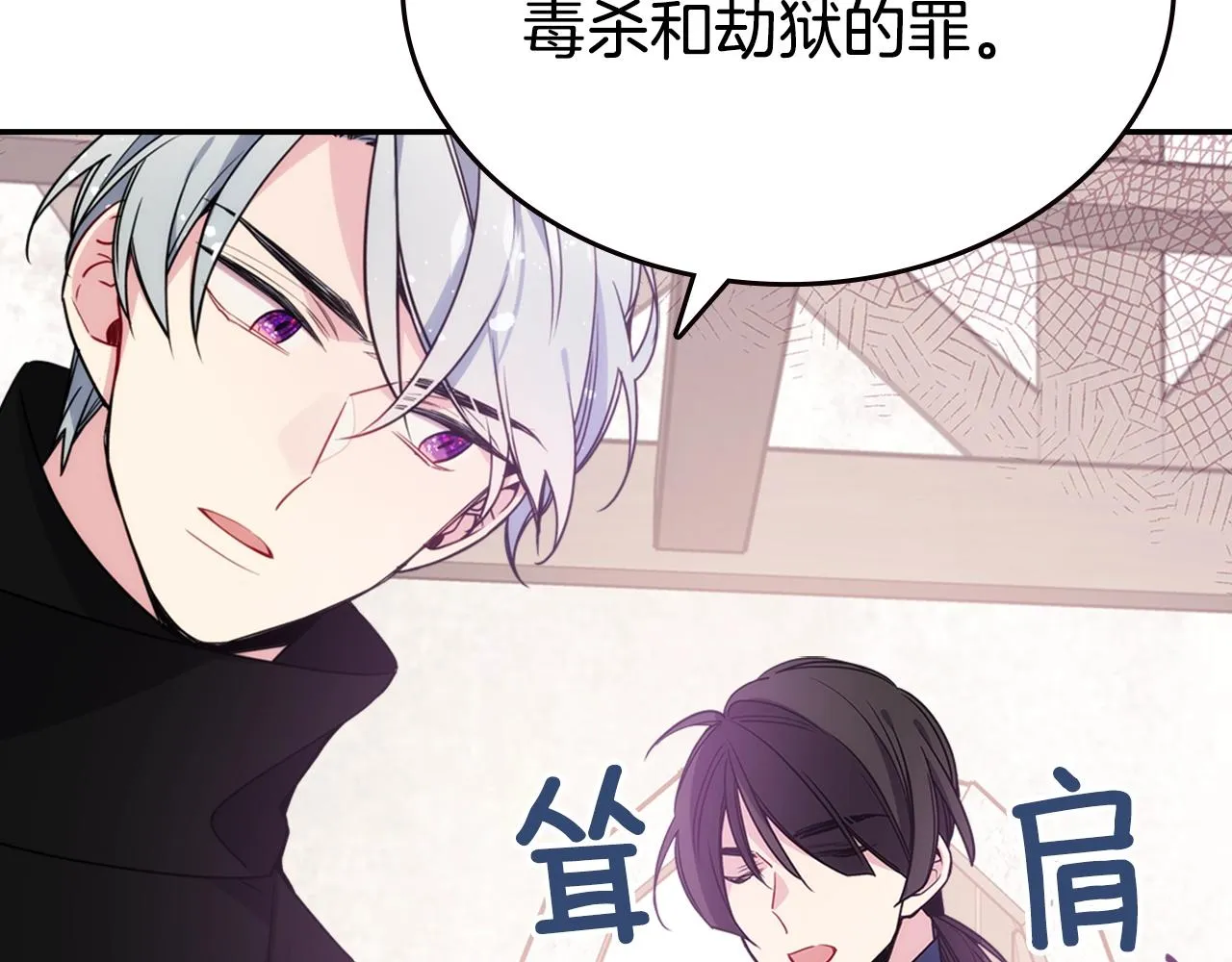 第69话 离开的阿黛尔 第66页