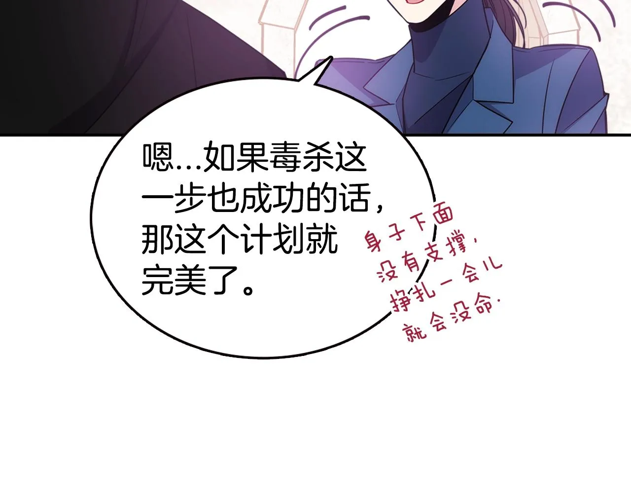 第69话 离开的阿黛尔 第67页