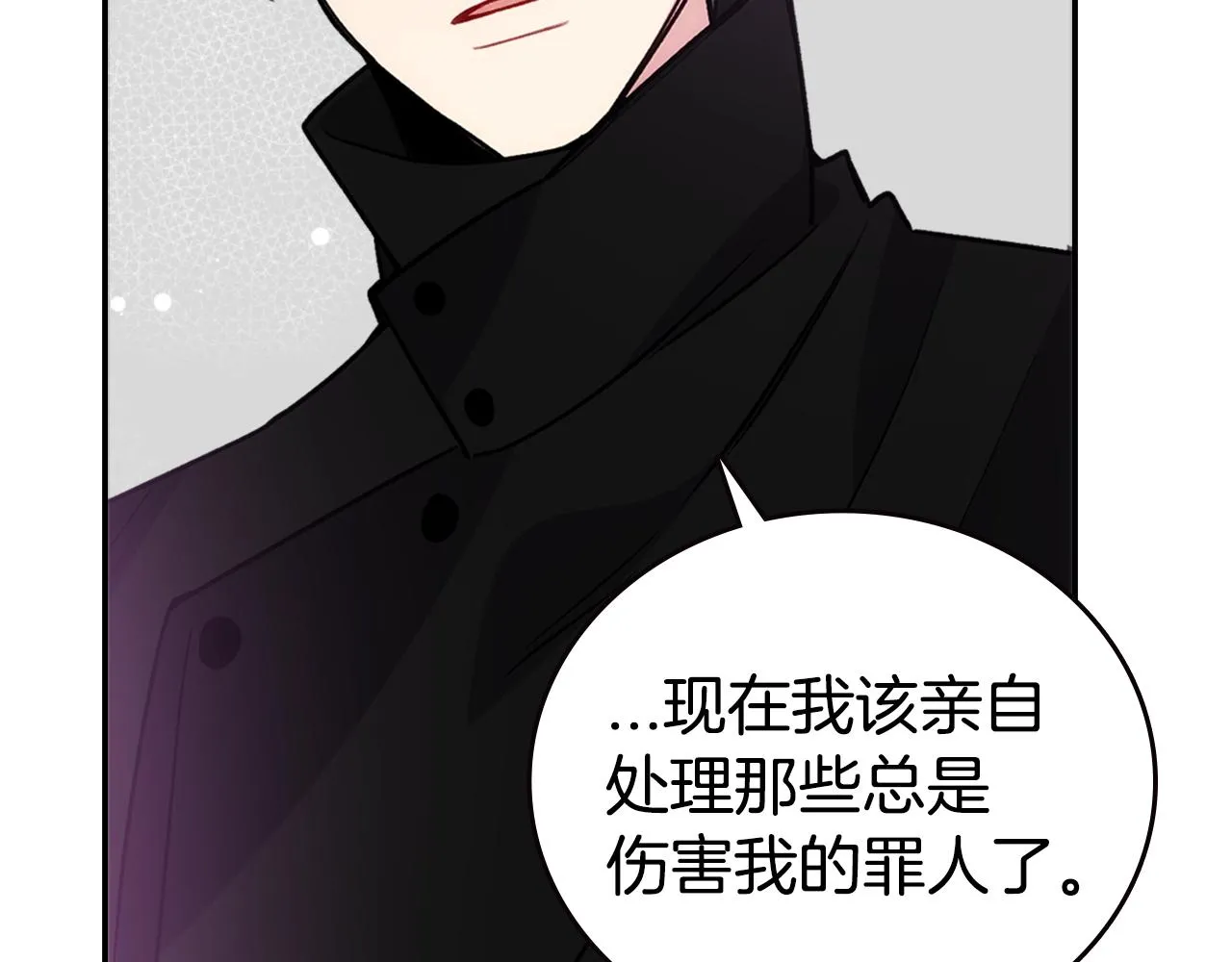 第69话 离开的阿黛尔 第69页