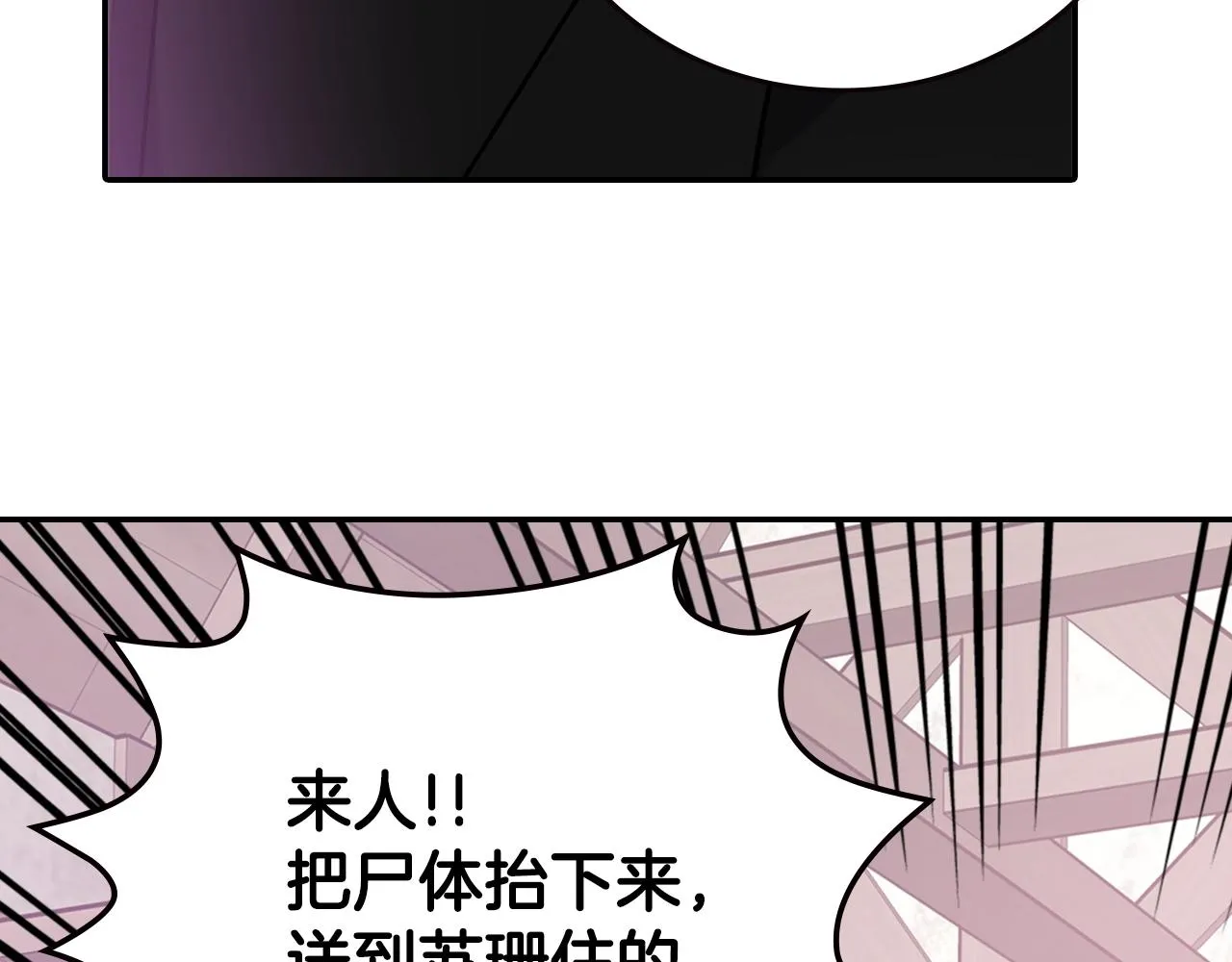 第69话 离开的阿黛尔 第70页