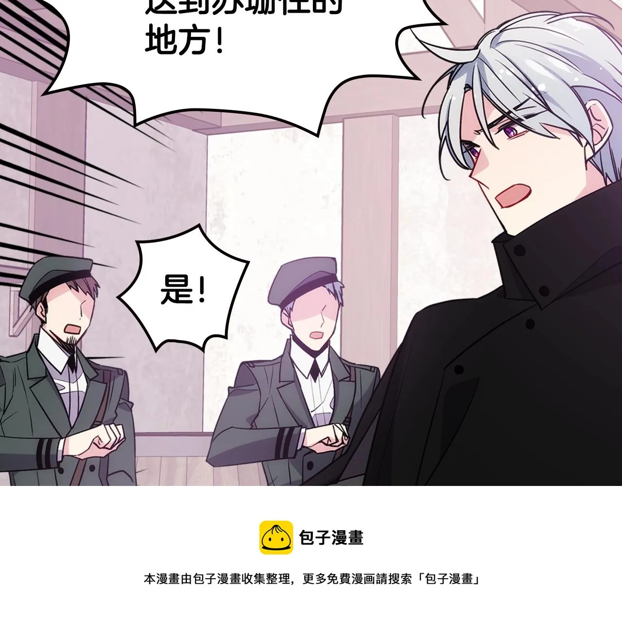 第69话 离开的阿黛尔 第71页