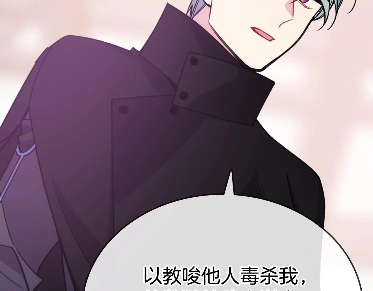 第69话 离开的阿黛尔 第76页