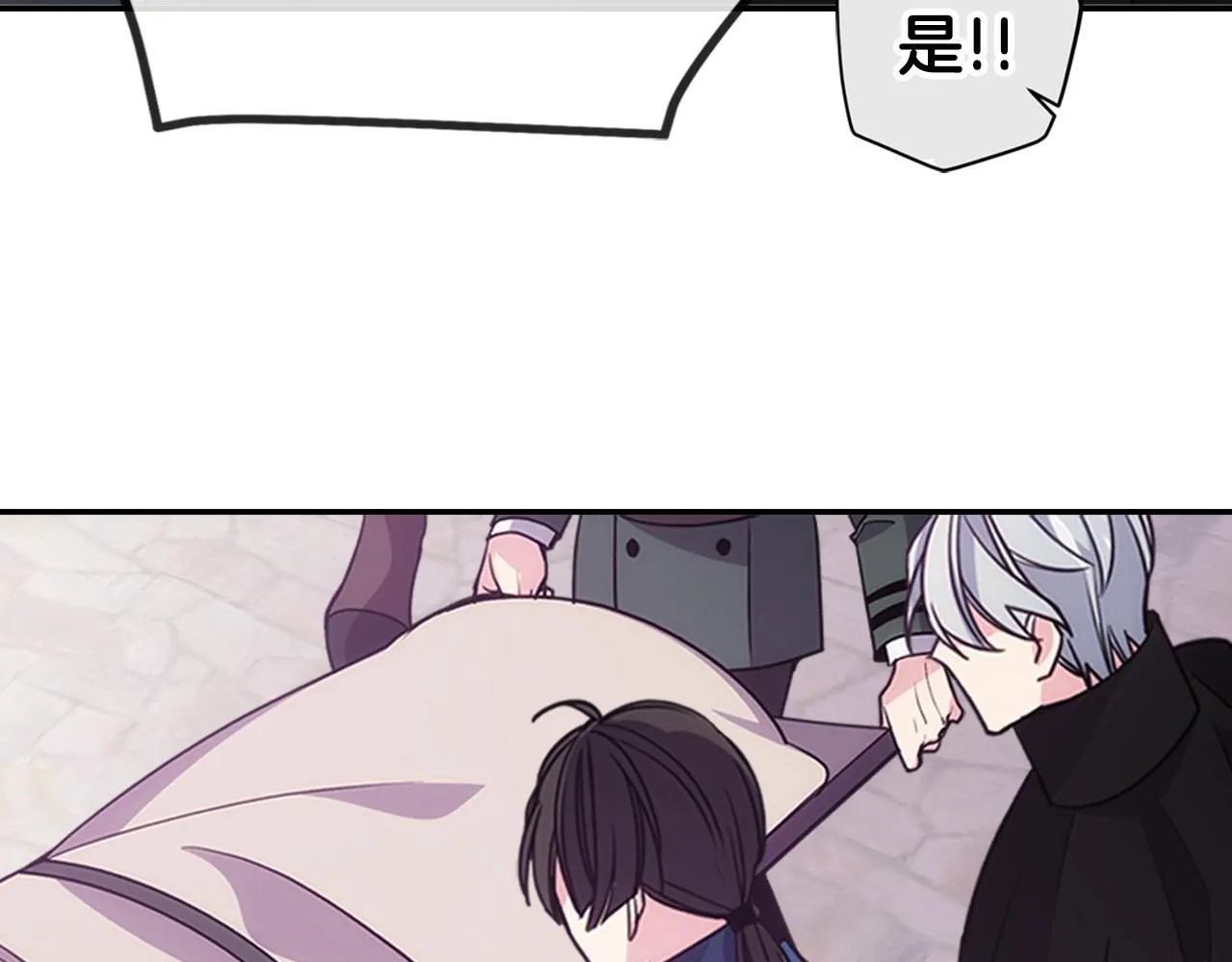第69话 离开的阿黛尔 第80页
