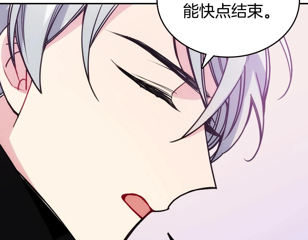 第69话 离开的阿黛尔 第87页