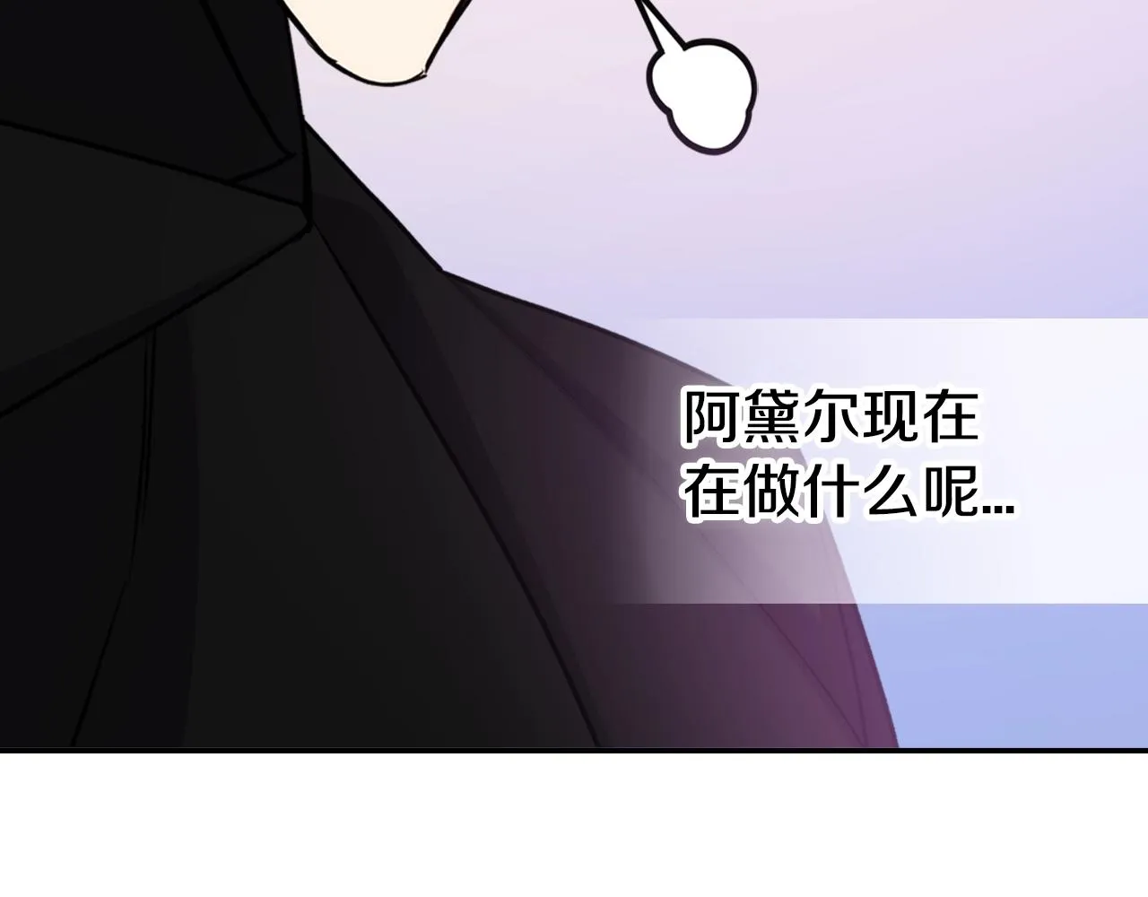 第69话 离开的阿黛尔 第88页