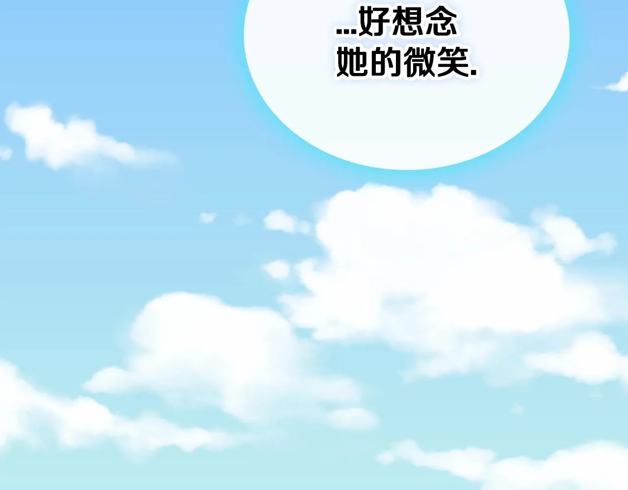 第69话 离开的阿黛尔 第90页