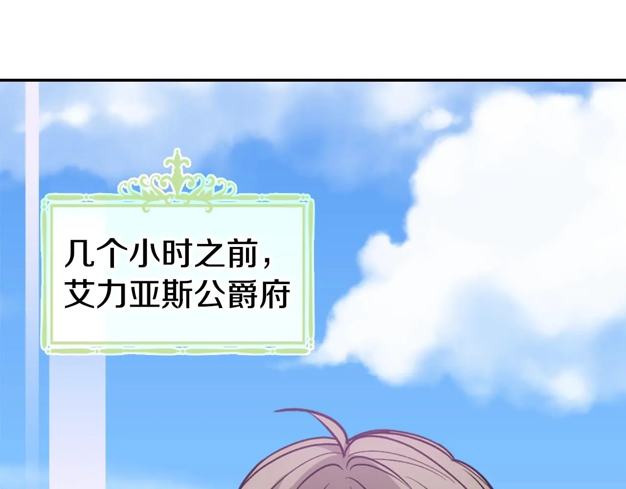 第69话 离开的阿黛尔 第92页