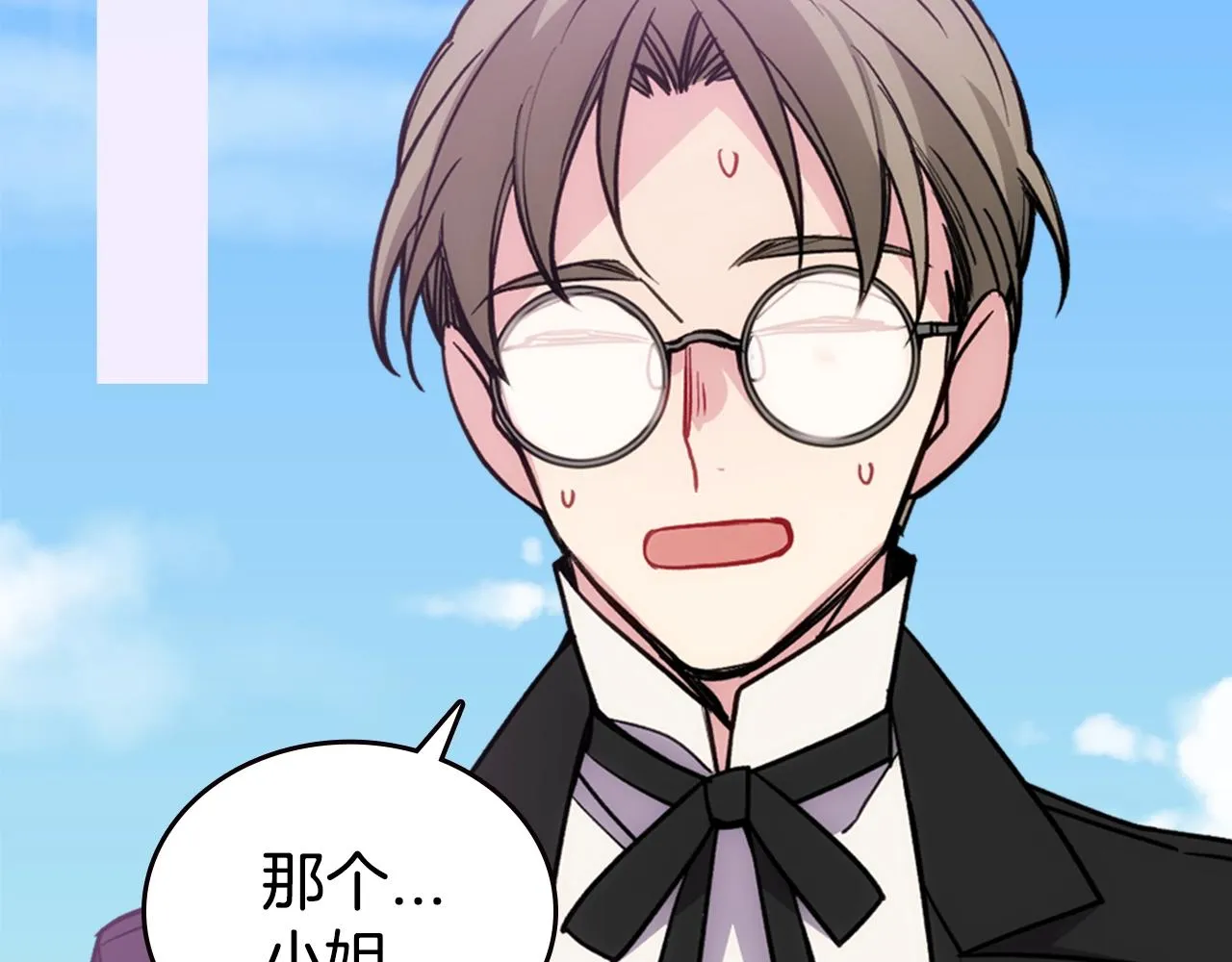 第69话 离开的阿黛尔 第93页