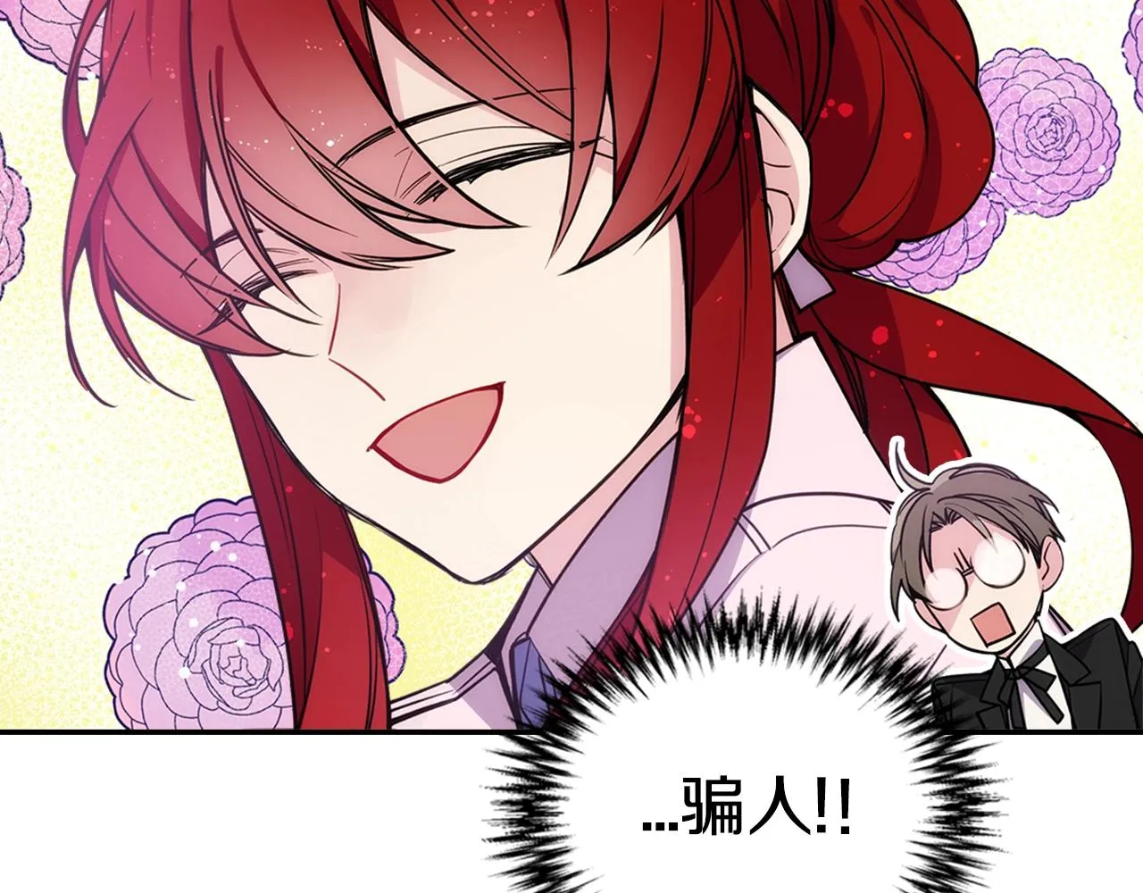 第69话 离开的阿黛尔 第98页