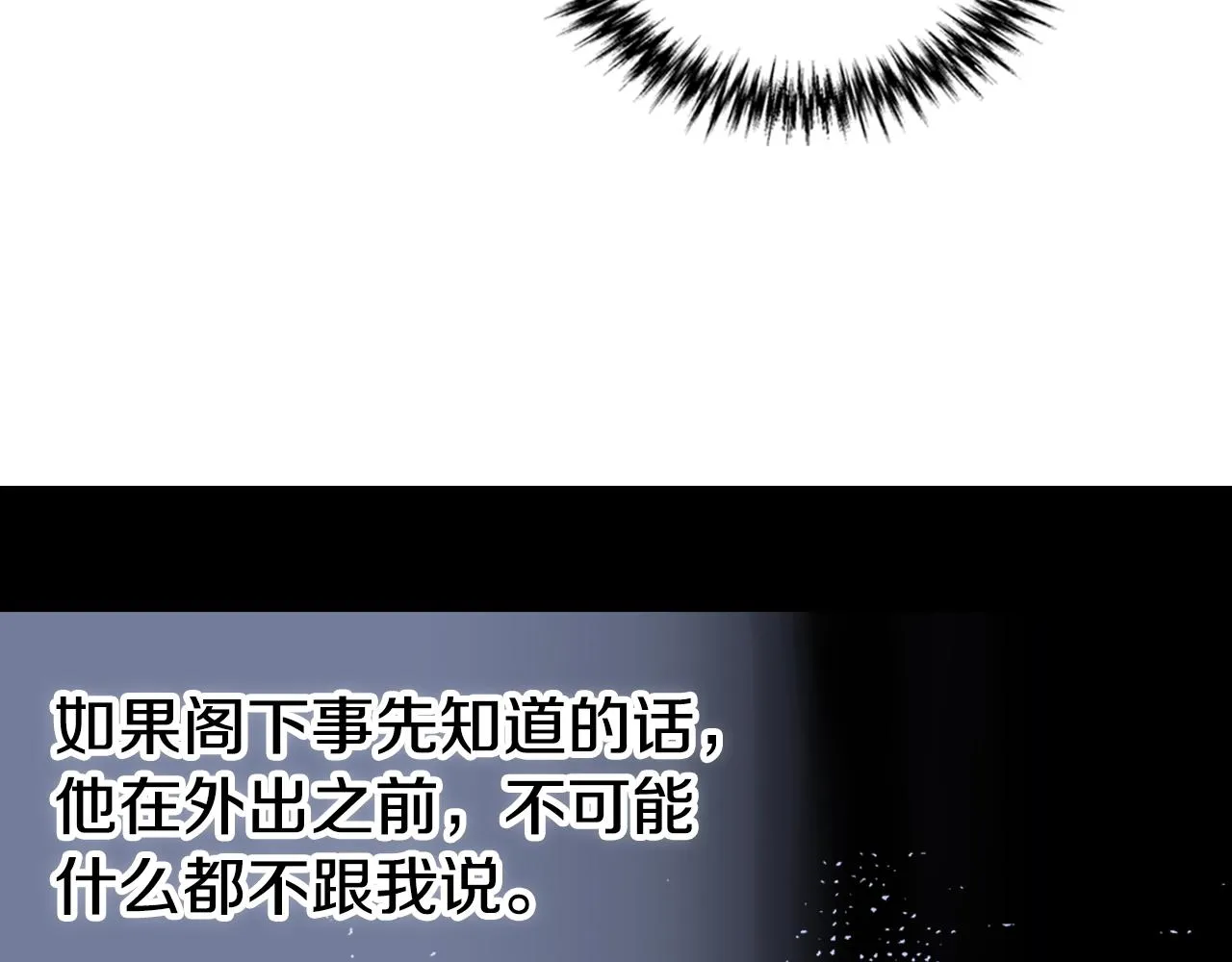 第69话 离开的阿黛尔 第99页