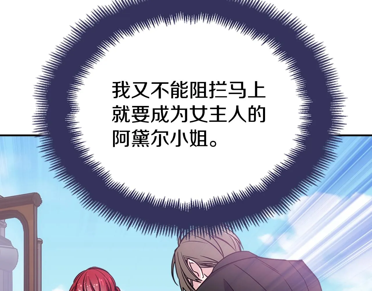 第69话 离开的阿黛尔 第102页