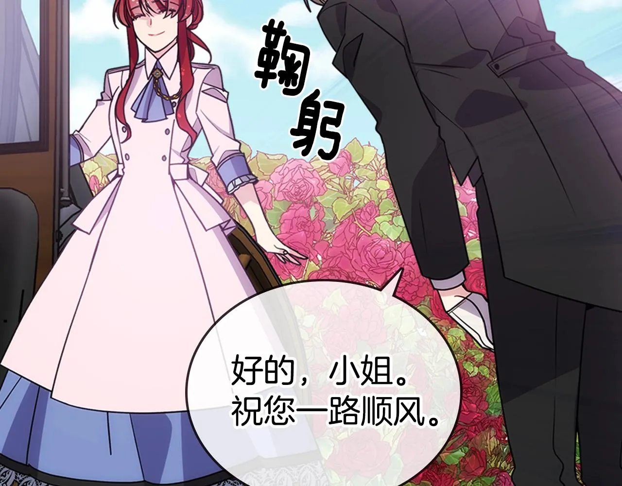 第69话 离开的阿黛尔 第103页