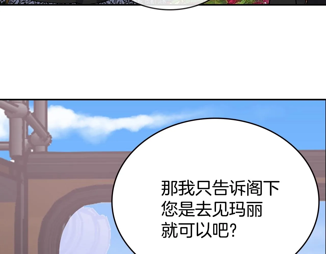 第69话 离开的阿黛尔 第104页