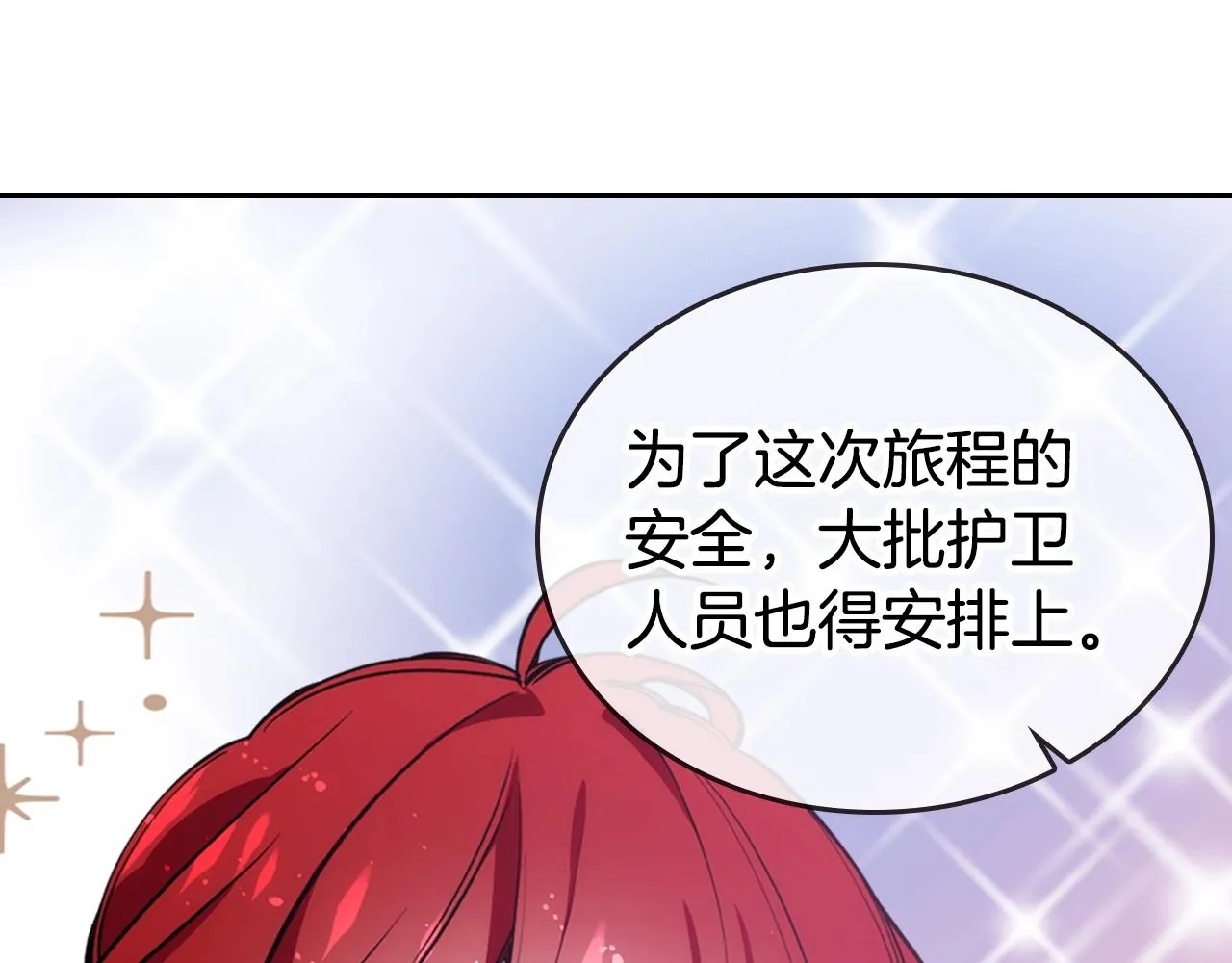 第69话 离开的阿黛尔 第112页