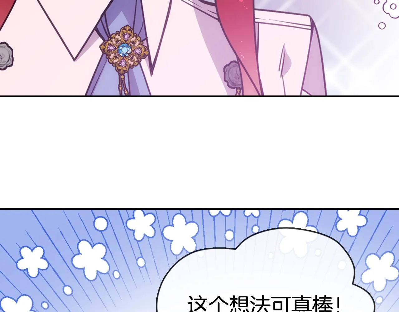 第69话 离开的阿黛尔 第114页