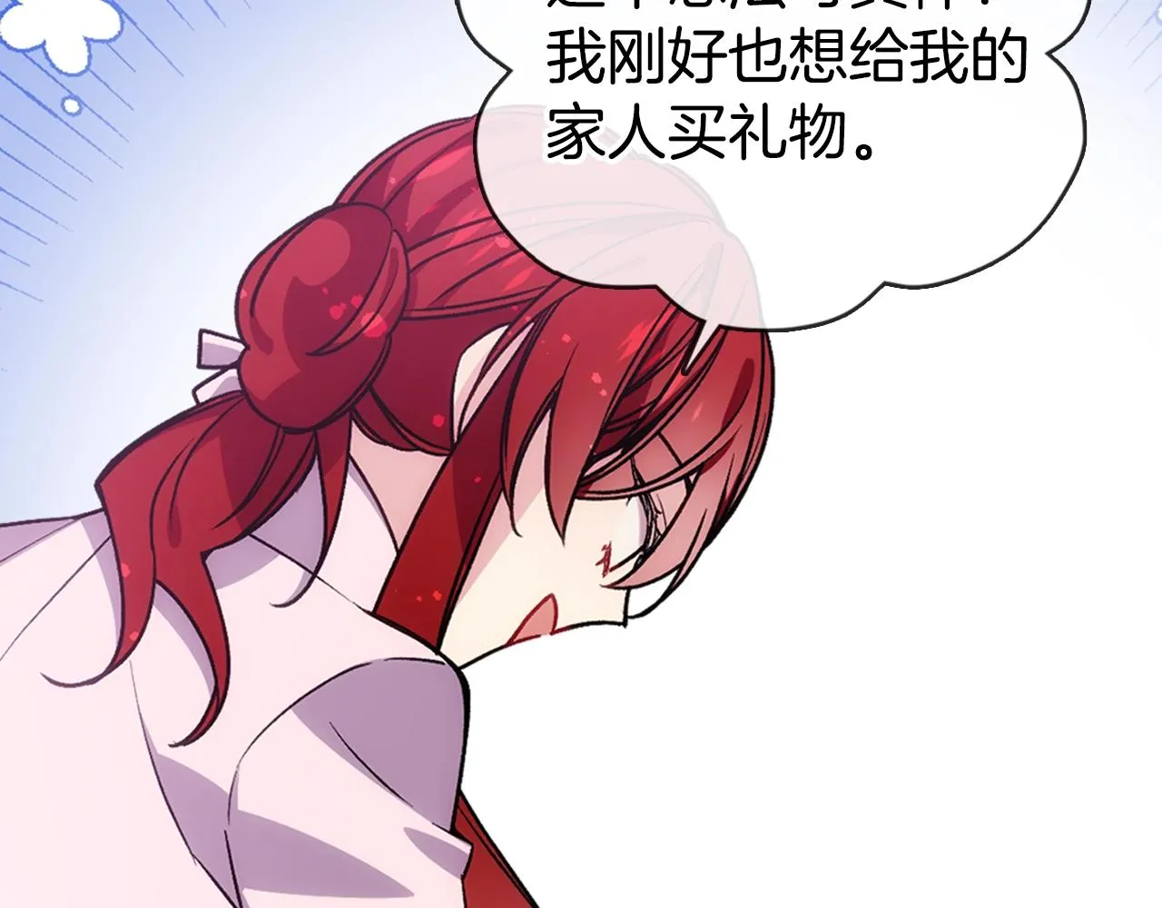 第69话 离开的阿黛尔 第115页