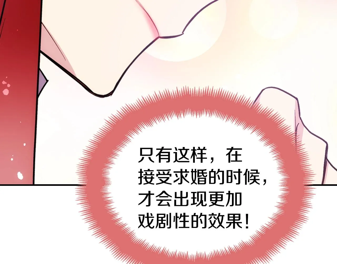第69话 离开的阿黛尔 第118页