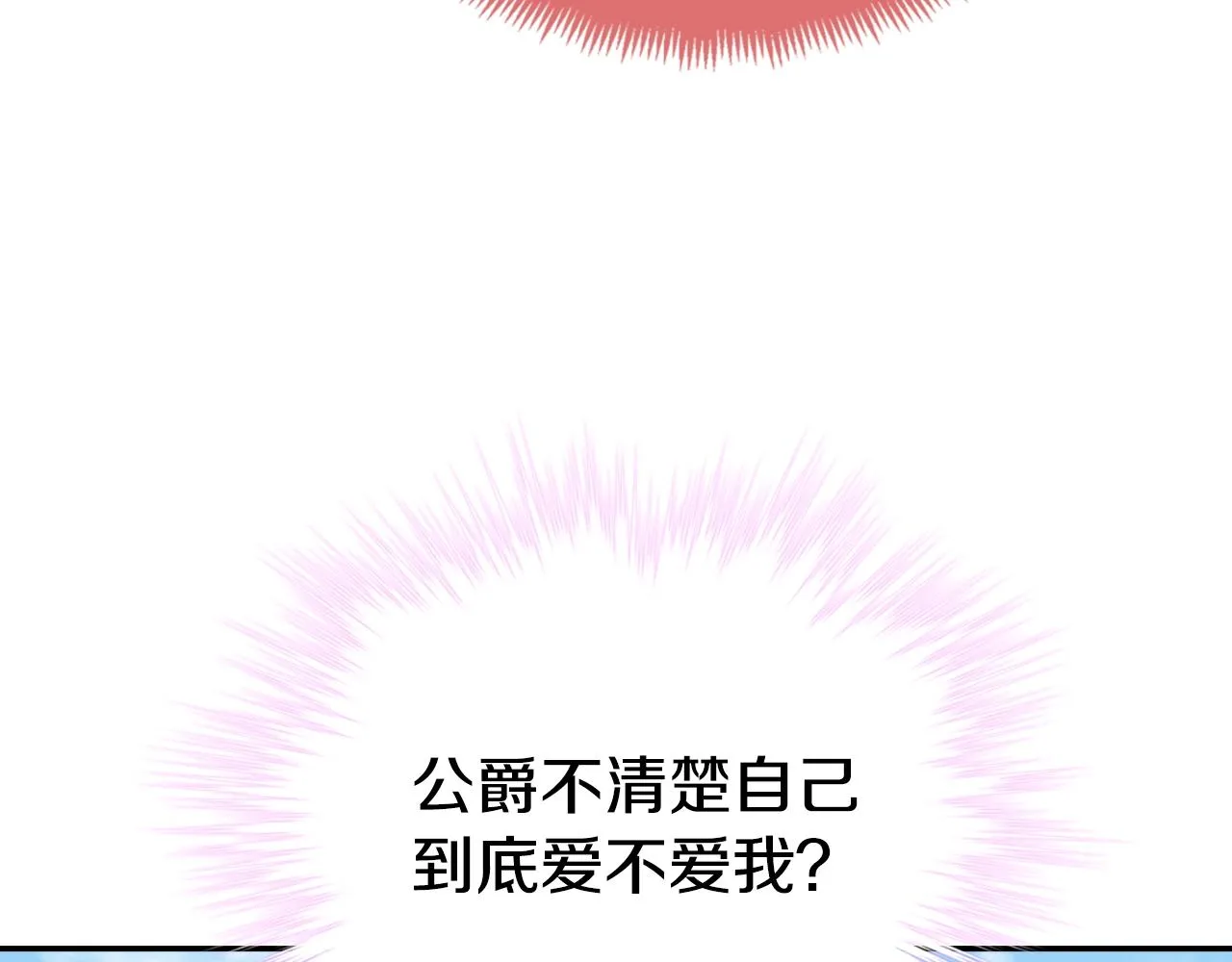 第69话 离开的阿黛尔 第119页
