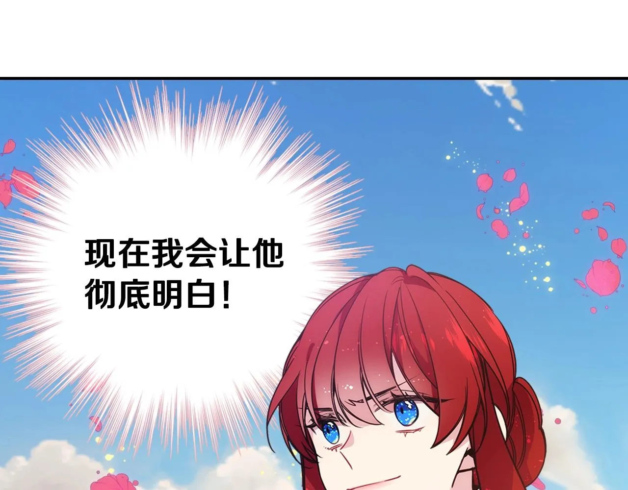 第69话 离开的阿黛尔 第122页