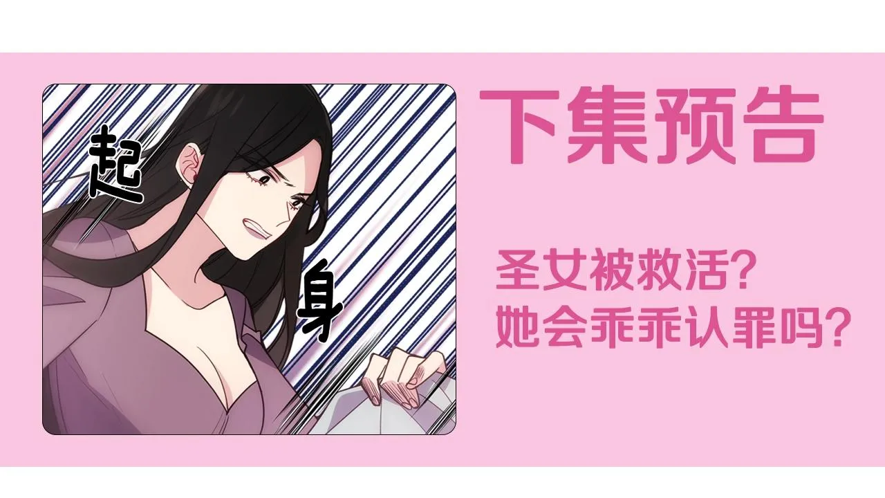 第69话 离开的阿黛尔 第125页