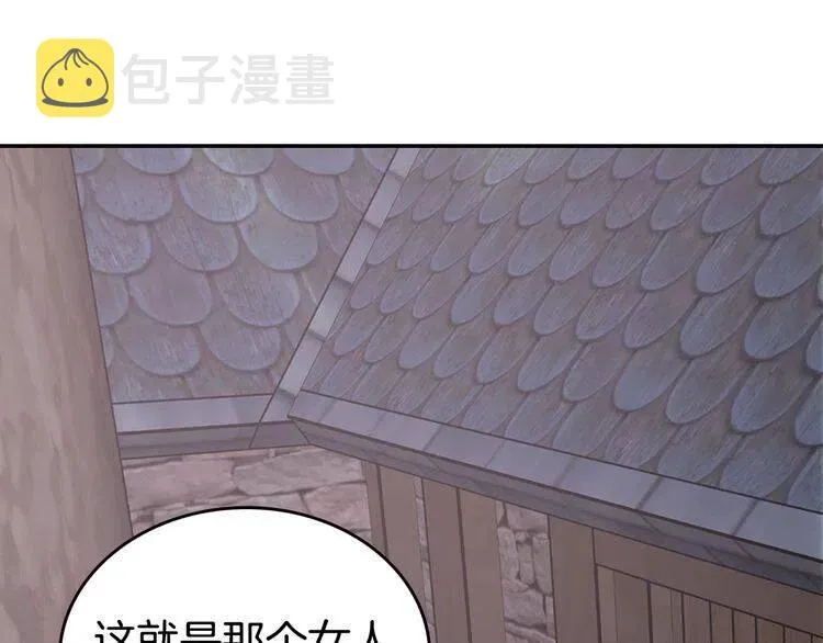 第68话 圣女遇刺 第4页