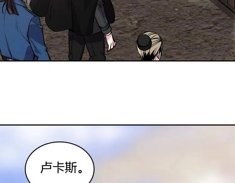 第68话 圣女遇刺 第6页