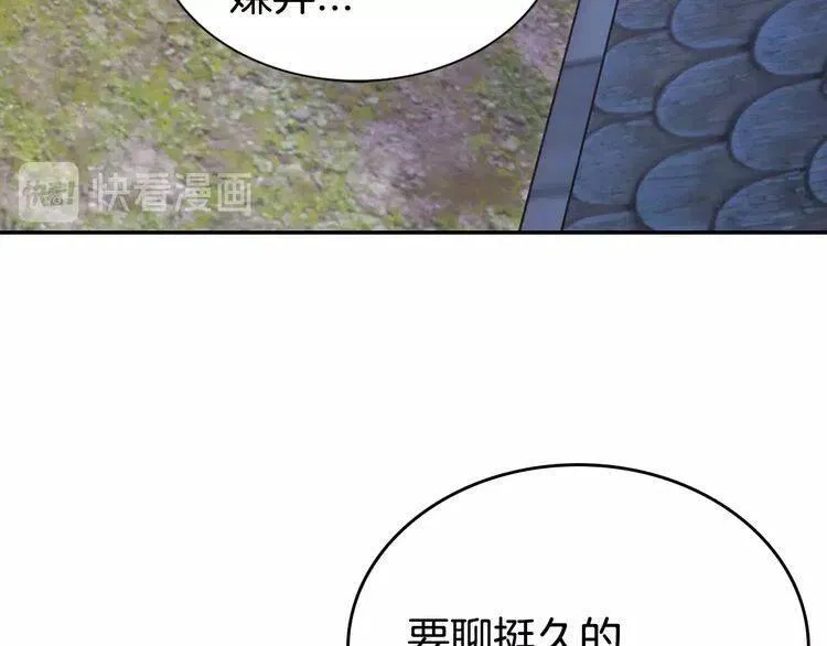 第68话 圣女遇刺 第21页