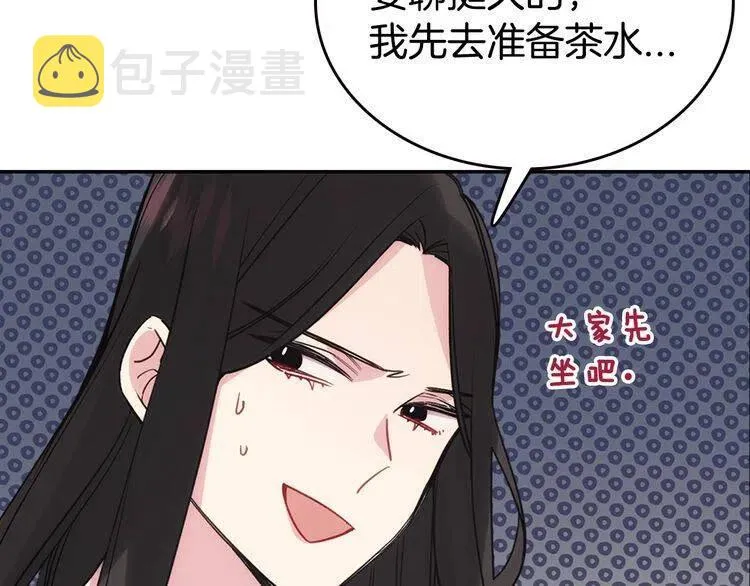 第68话 圣女遇刺 第22页