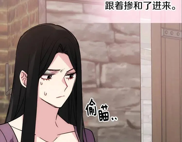 第68话 圣女遇刺 第31页