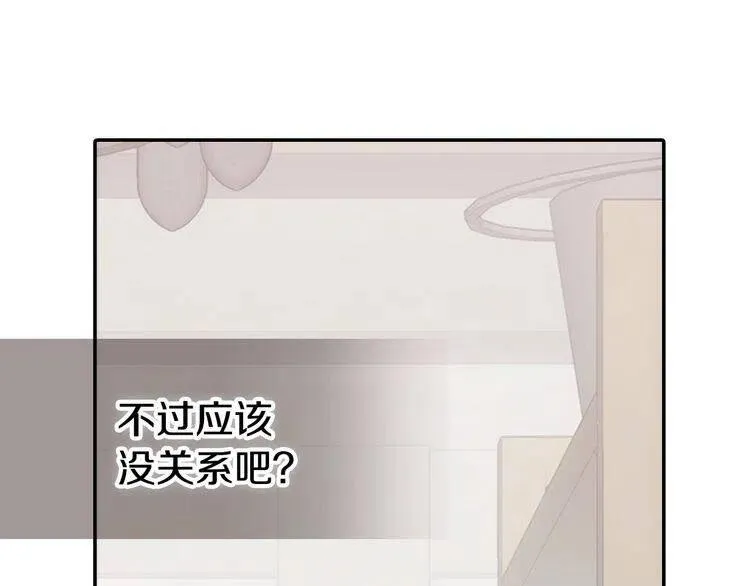第68话 圣女遇刺 第34页