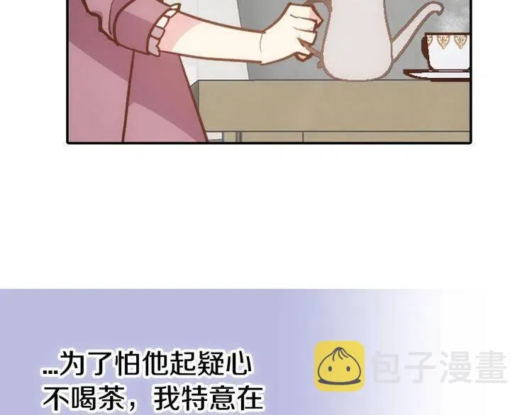 第68话 圣女遇刺 第36页