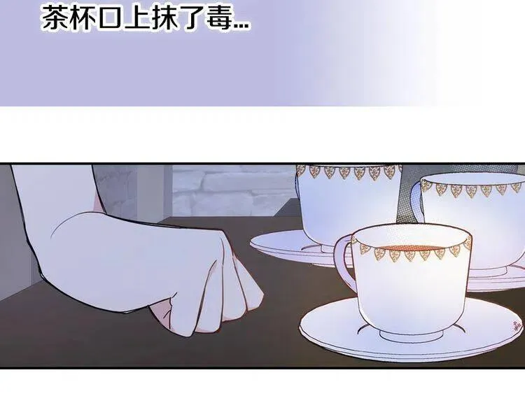 第68话 圣女遇刺 第37页