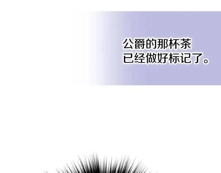 第68话 圣女遇刺 第38页