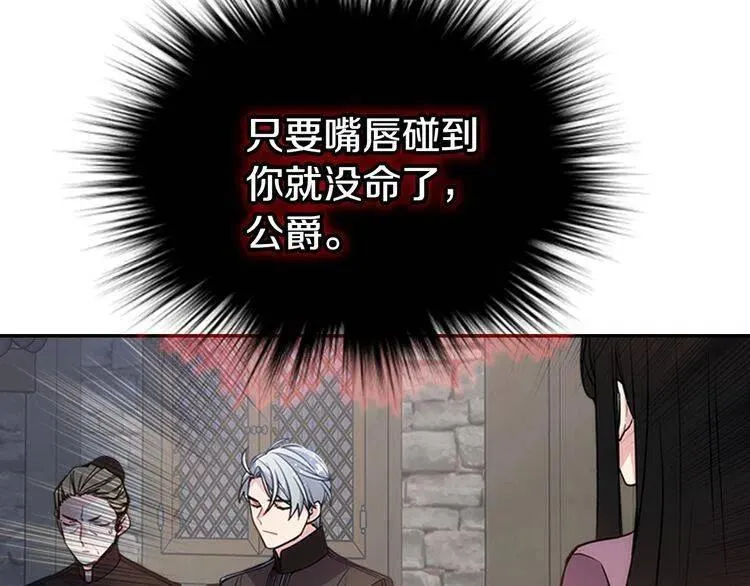 第68话 圣女遇刺 第39页