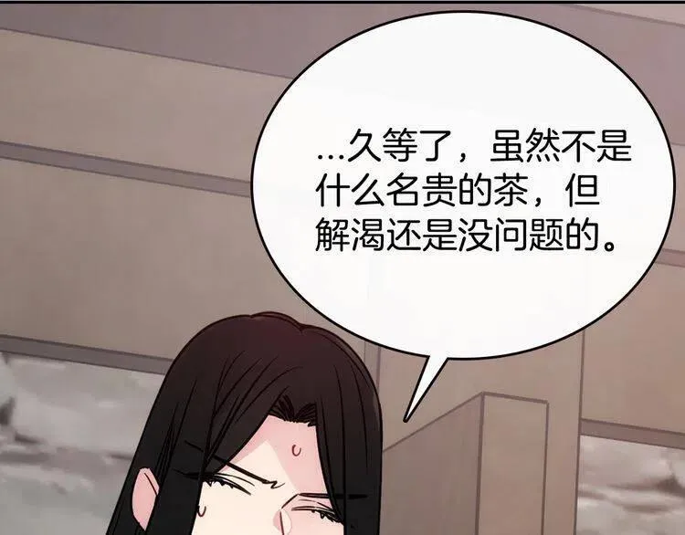 第68话 圣女遇刺 第41页